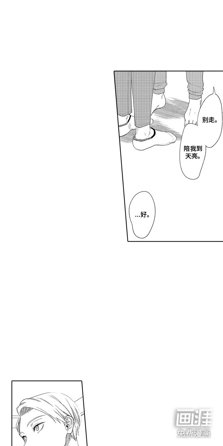 第20章：宣言（完结）