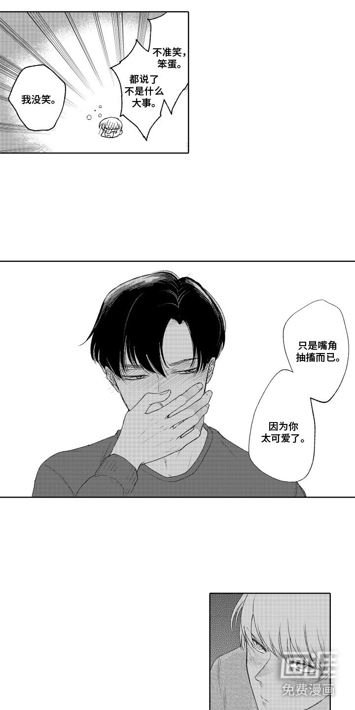 第3章：可爱