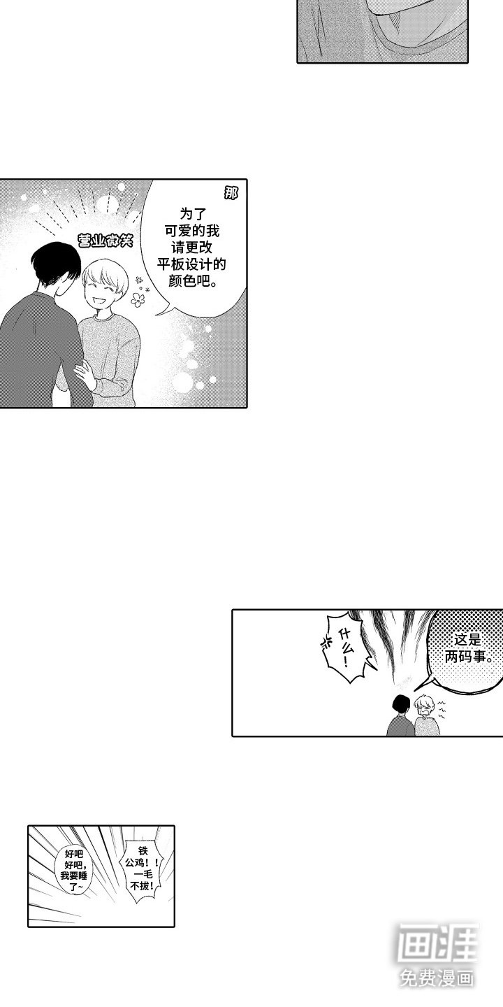 第3章：可爱