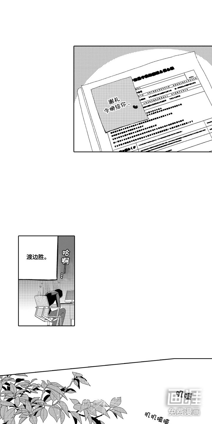 第3章：可爱