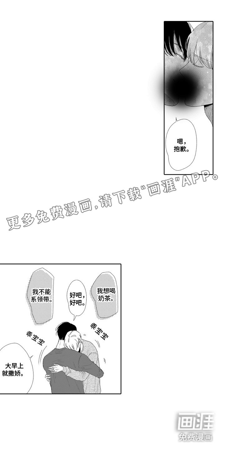 第4章：理所当然