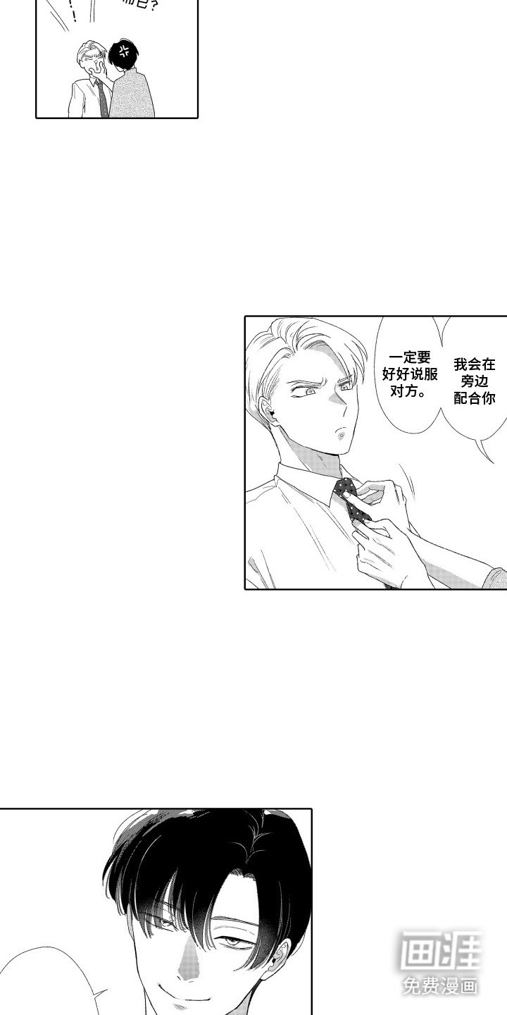 第4章：理所当然
