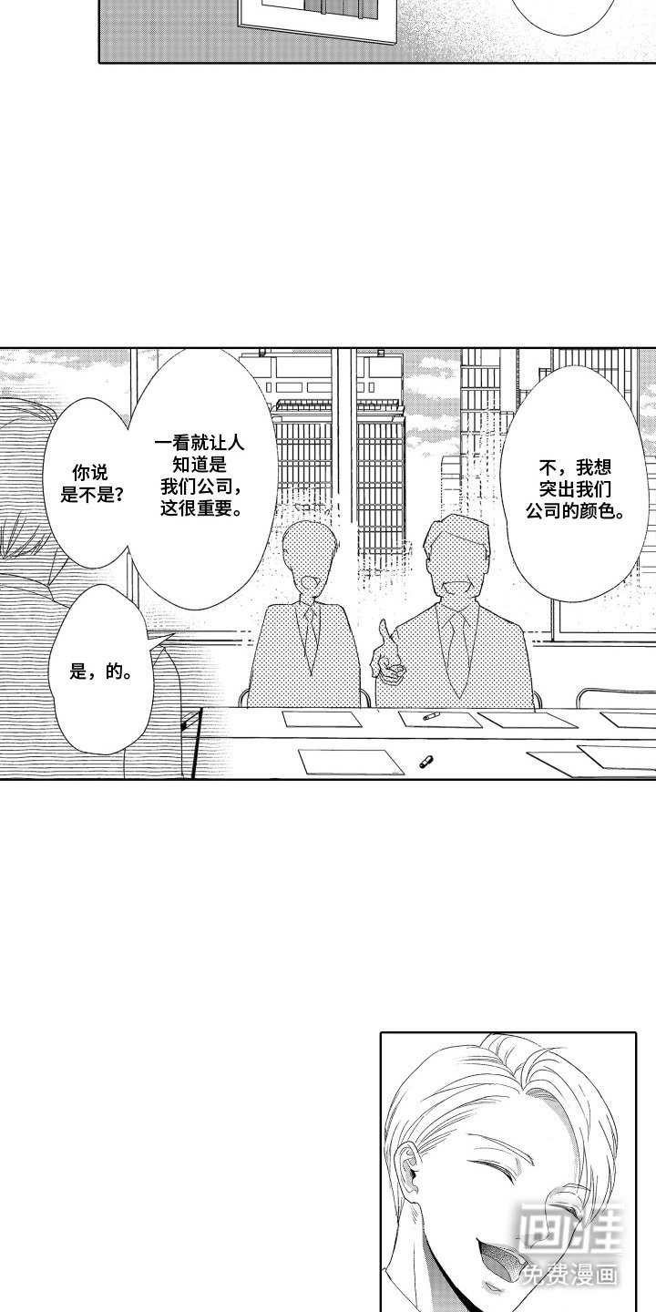 第4章：理所当然