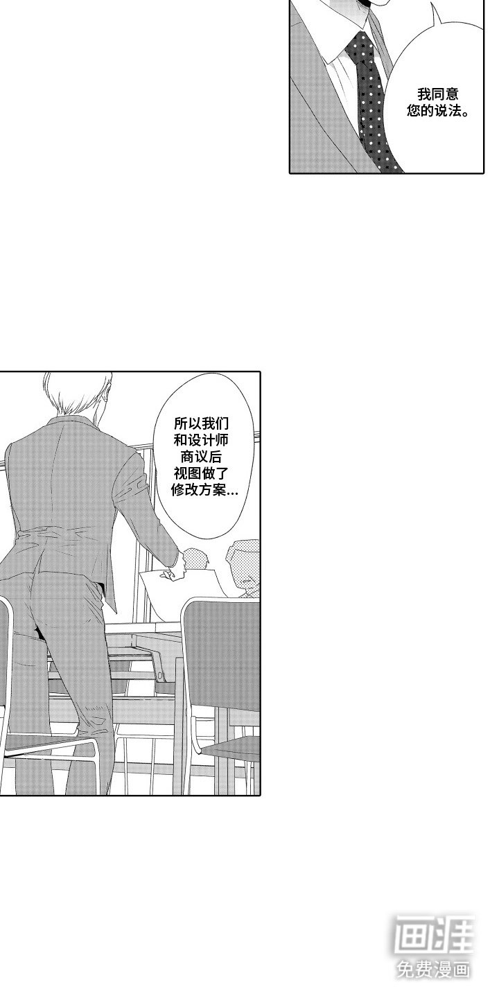 第4章：理所当然