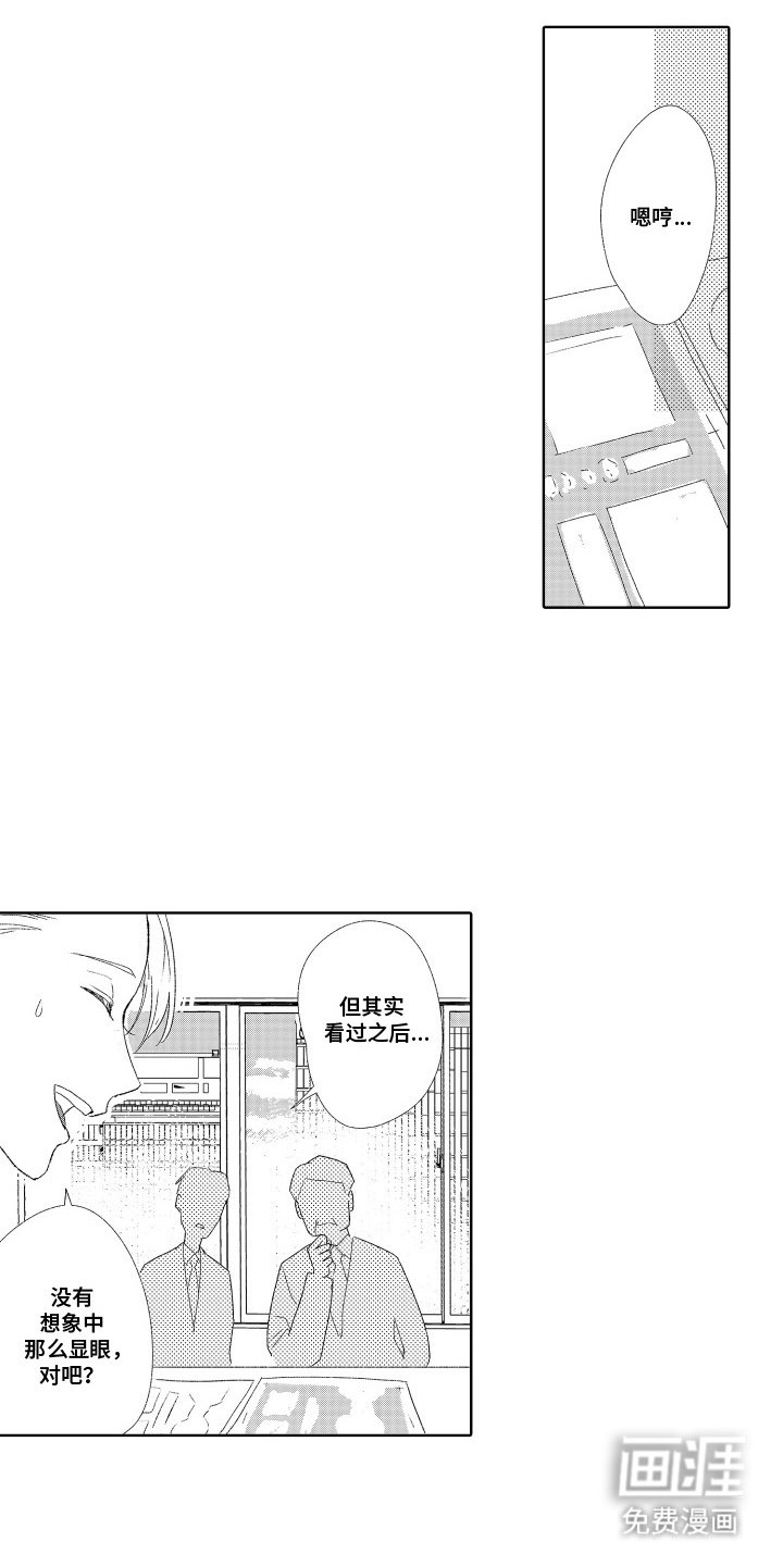 第4章：理所当然