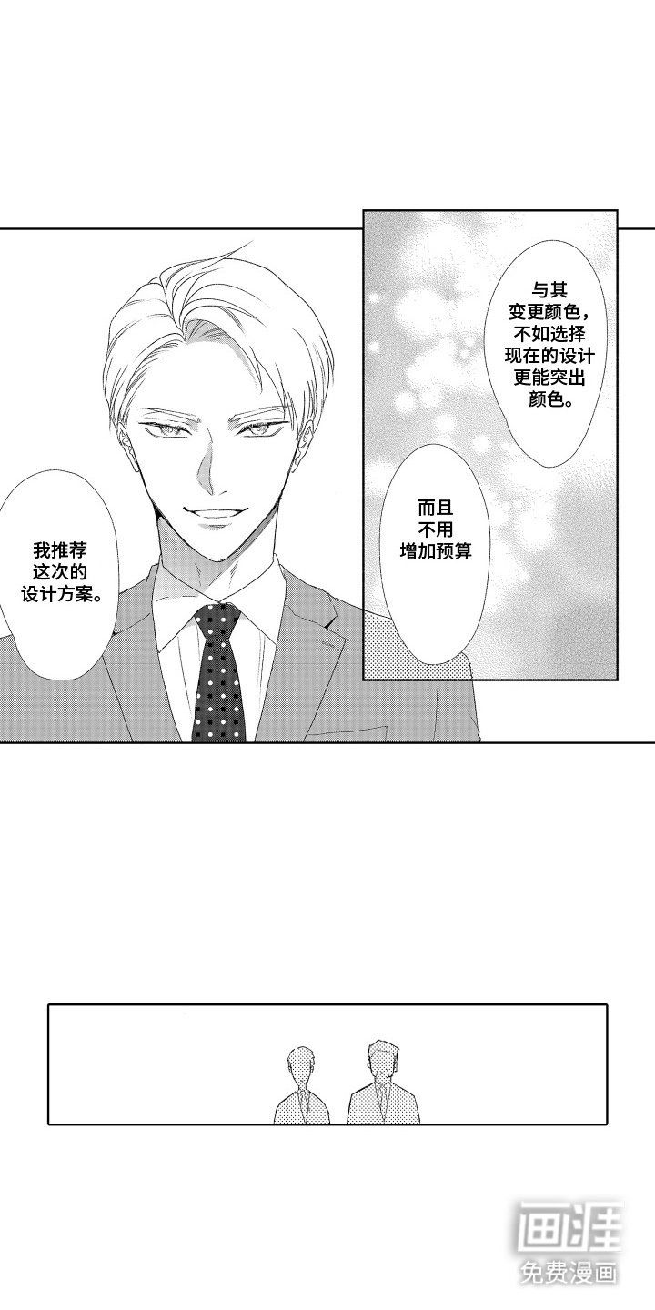 第4章：理所当然