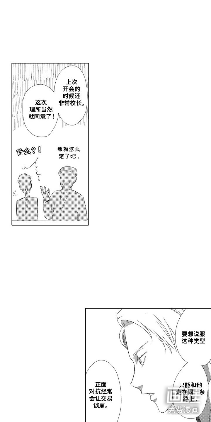 第4章：理所当然
