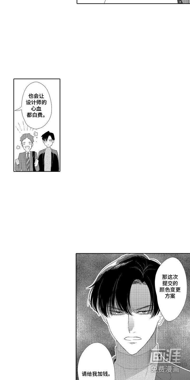第4章：理所当然