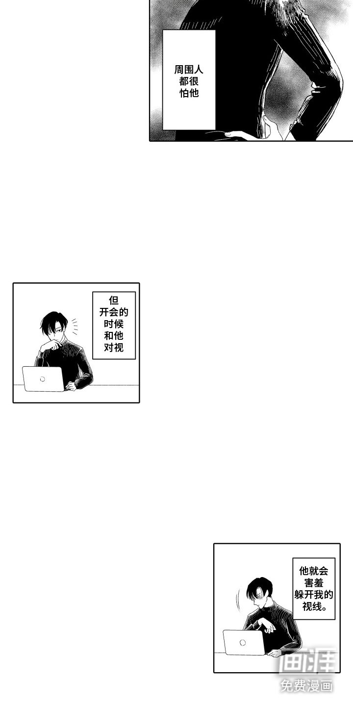 第5章：可爱的本性