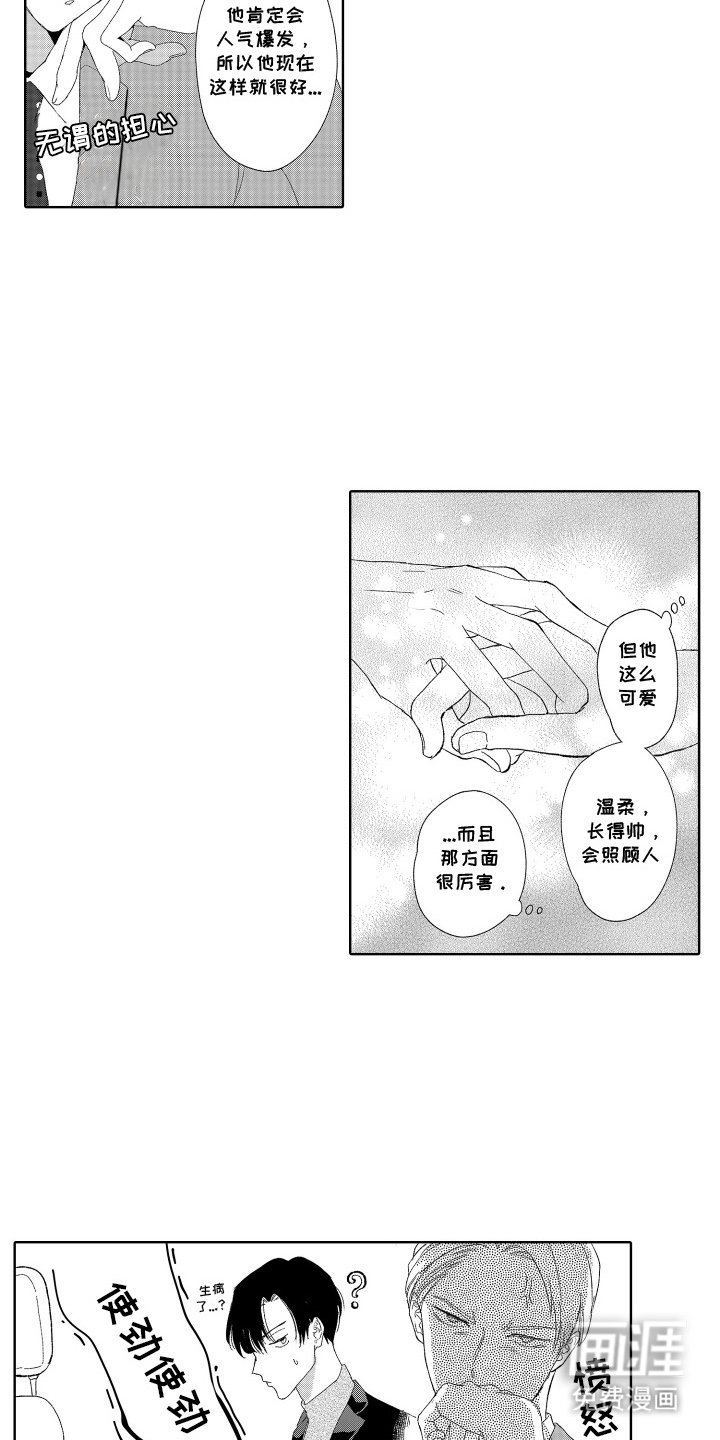 第5章：可爱的本性