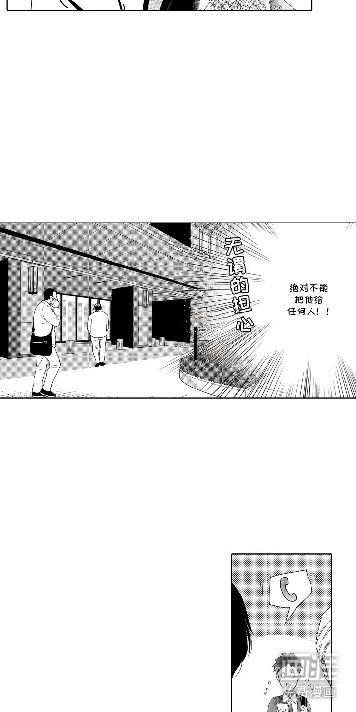第5章：可爱的本性