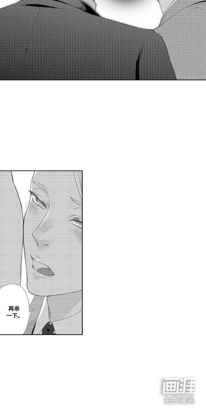 第5章：可爱的本性