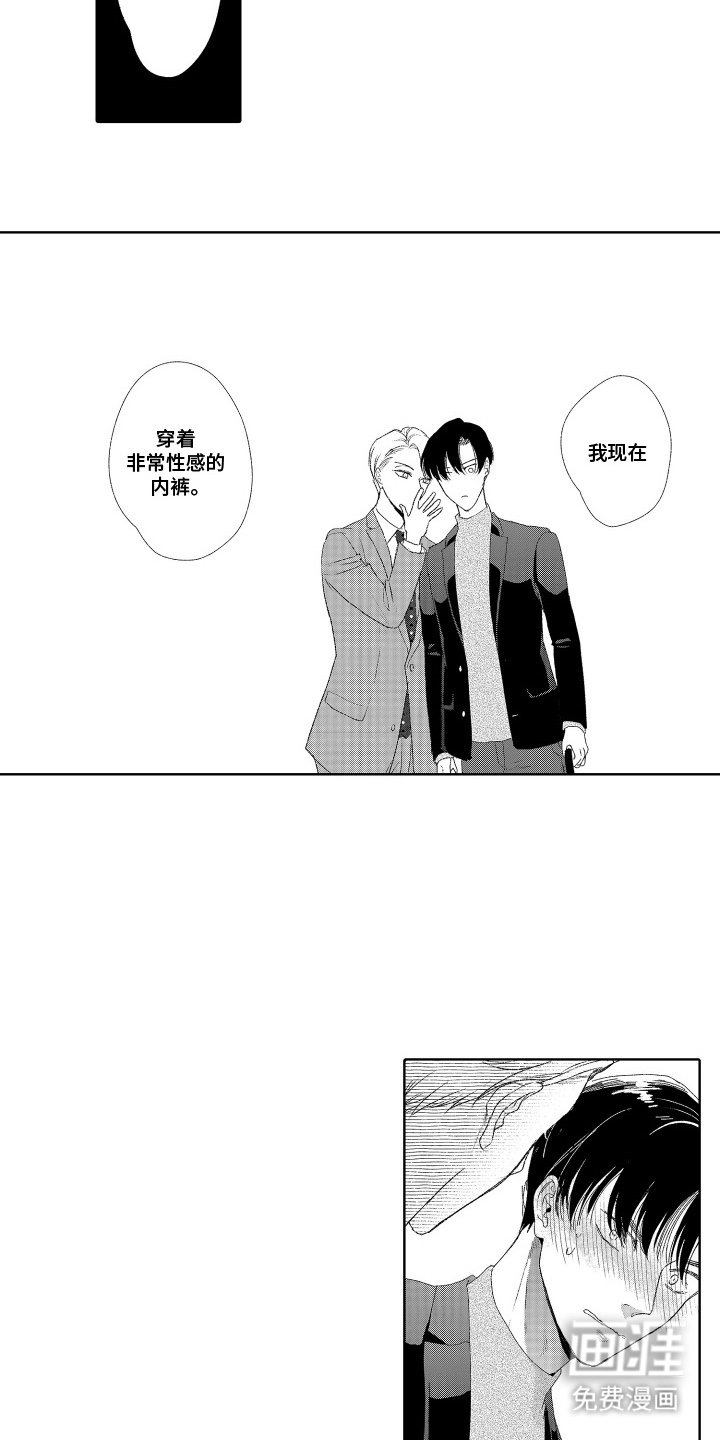 第5章：可爱的本性
