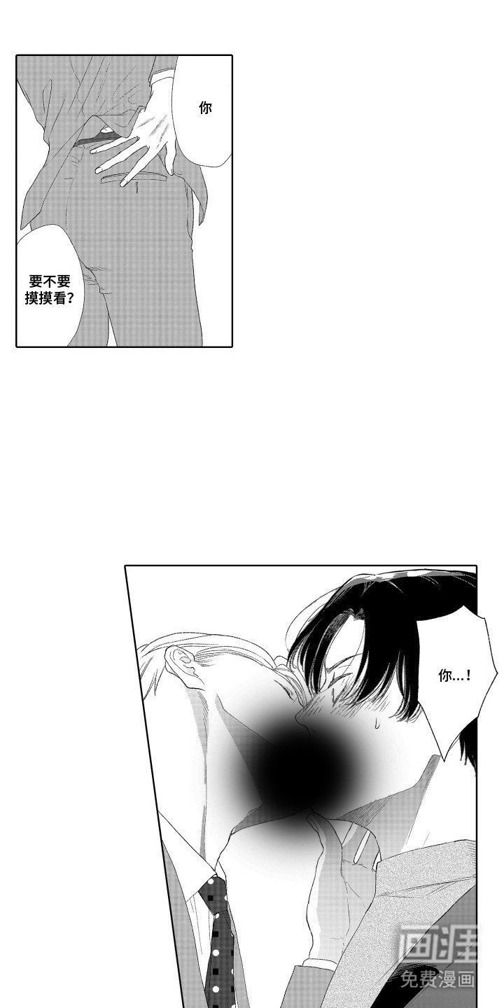 第6章：无谓的担心