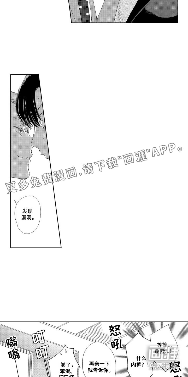 第6章：无谓的担心