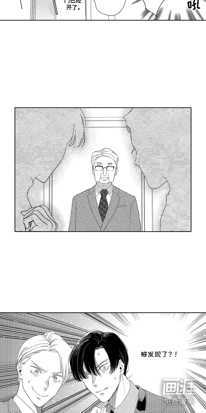 第6章：无谓的担心