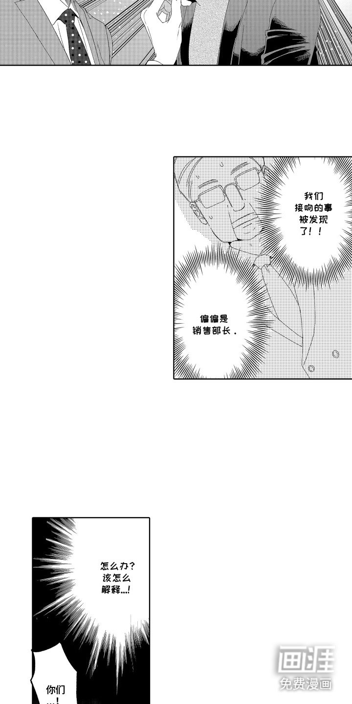 第6章：无谓的担心