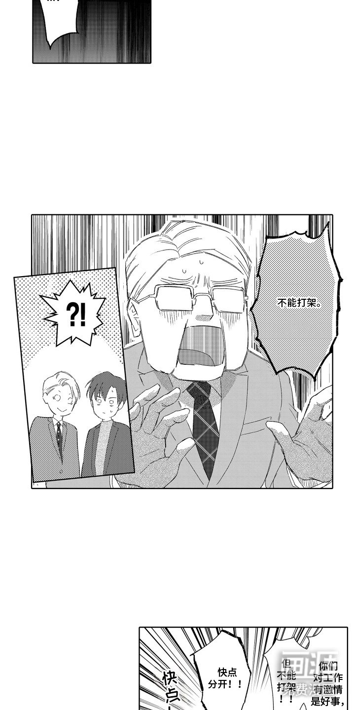 第6章：无谓的担心