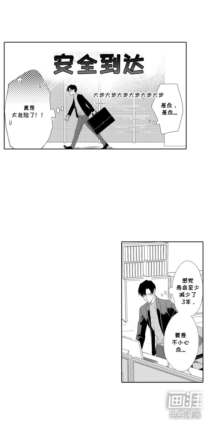 第6章：无谓的担心