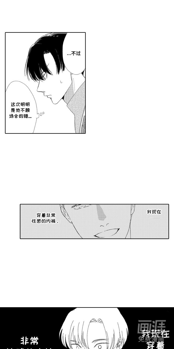 第6章：无谓的担心