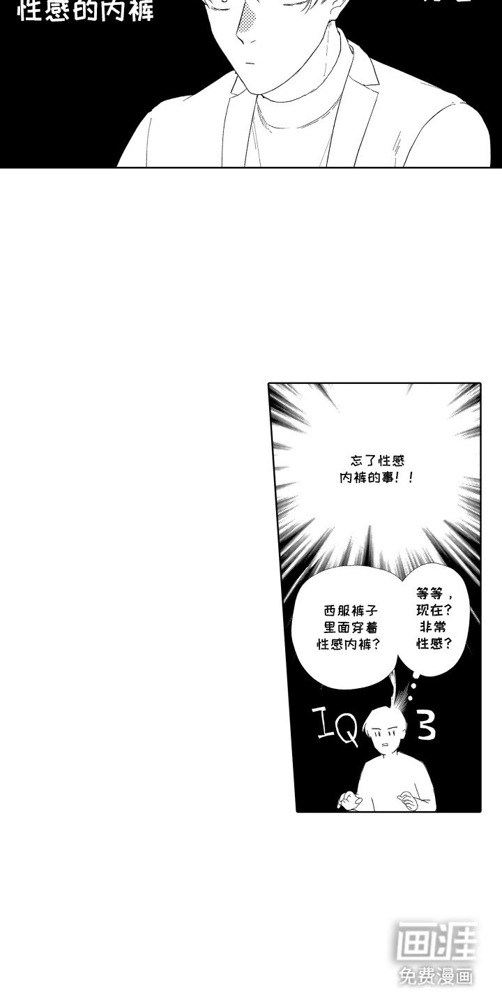第6章：无谓的担心