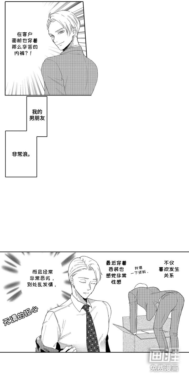 第6章：无谓的担心