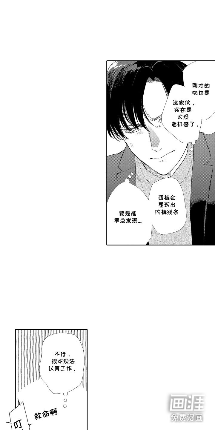 第6章：无谓的担心
