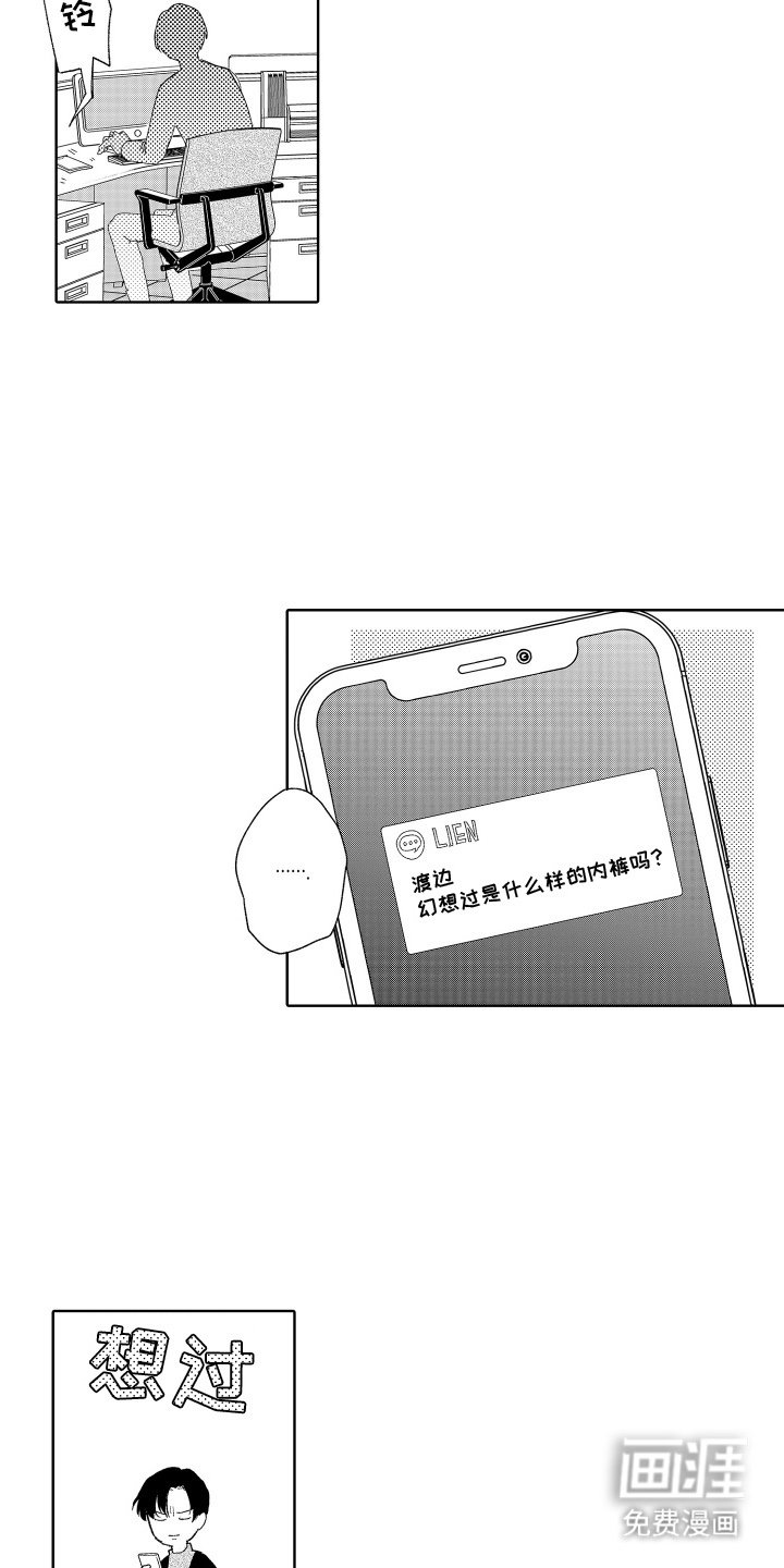 第6章：无谓的担心