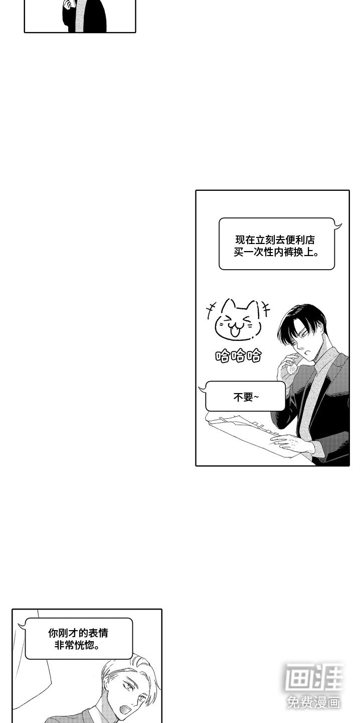 第6章：无谓的担心