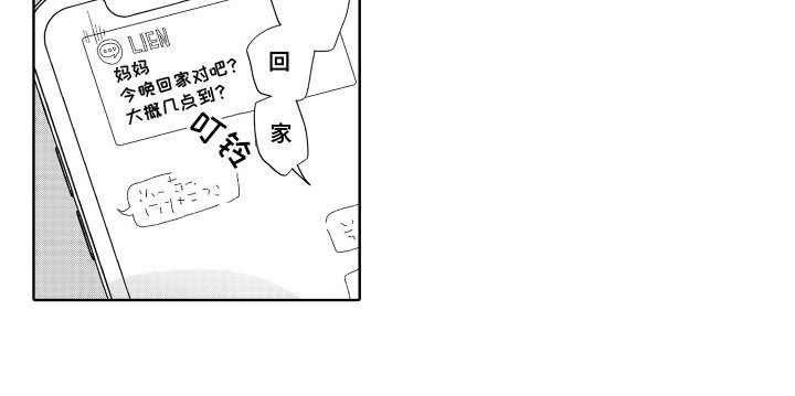 第6章：无谓的担心