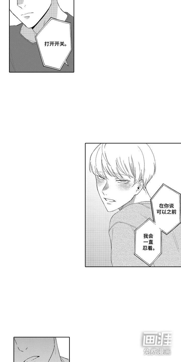 第7章：打开