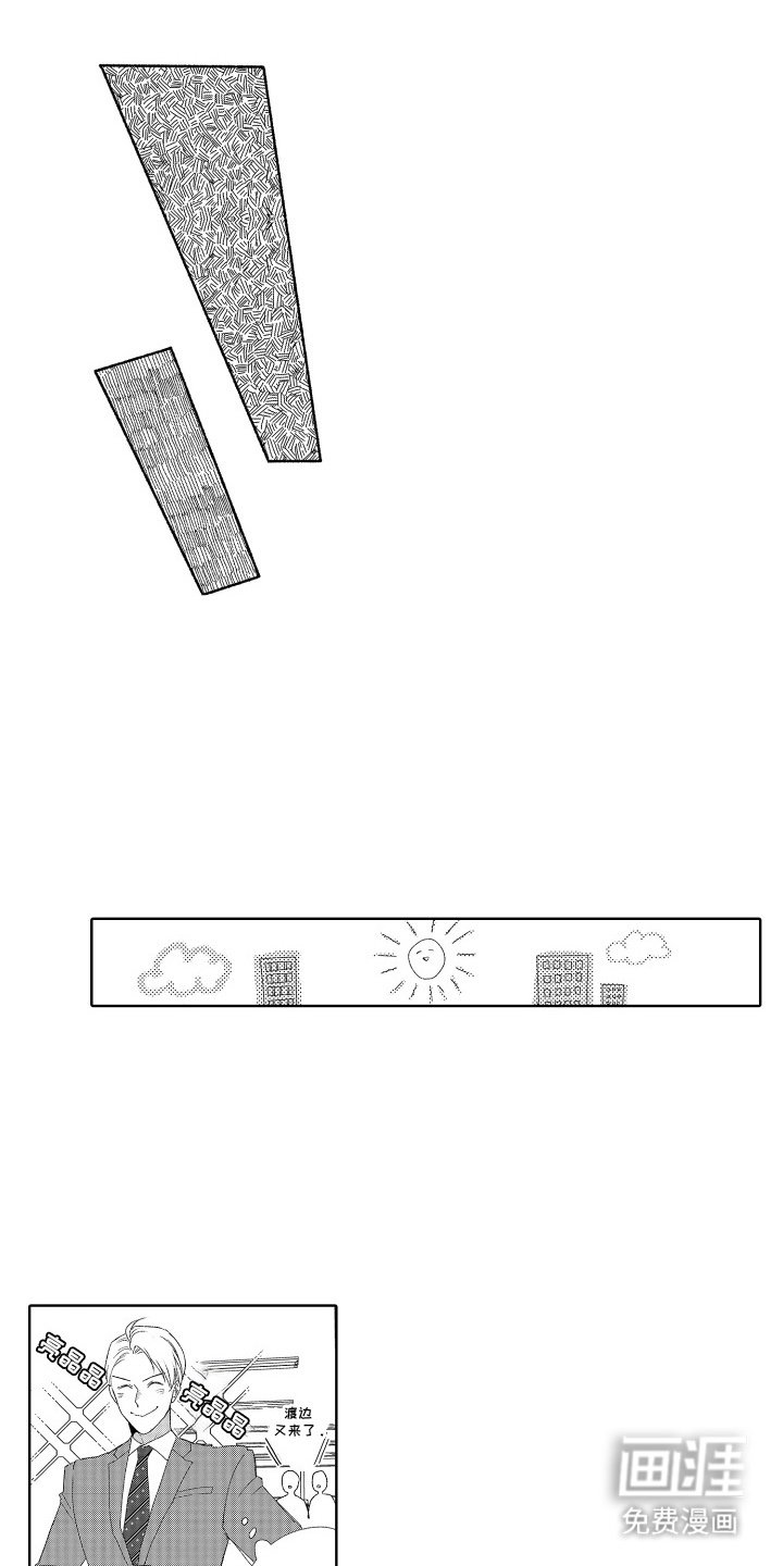 第8章：眼镜