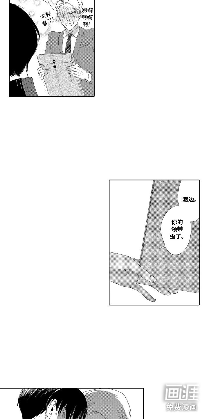 第8章：眼镜