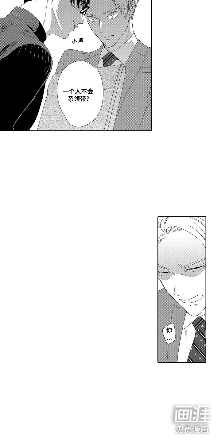 第8章：眼镜