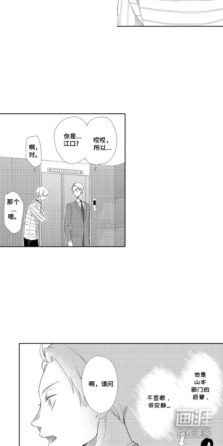 第8章：眼镜