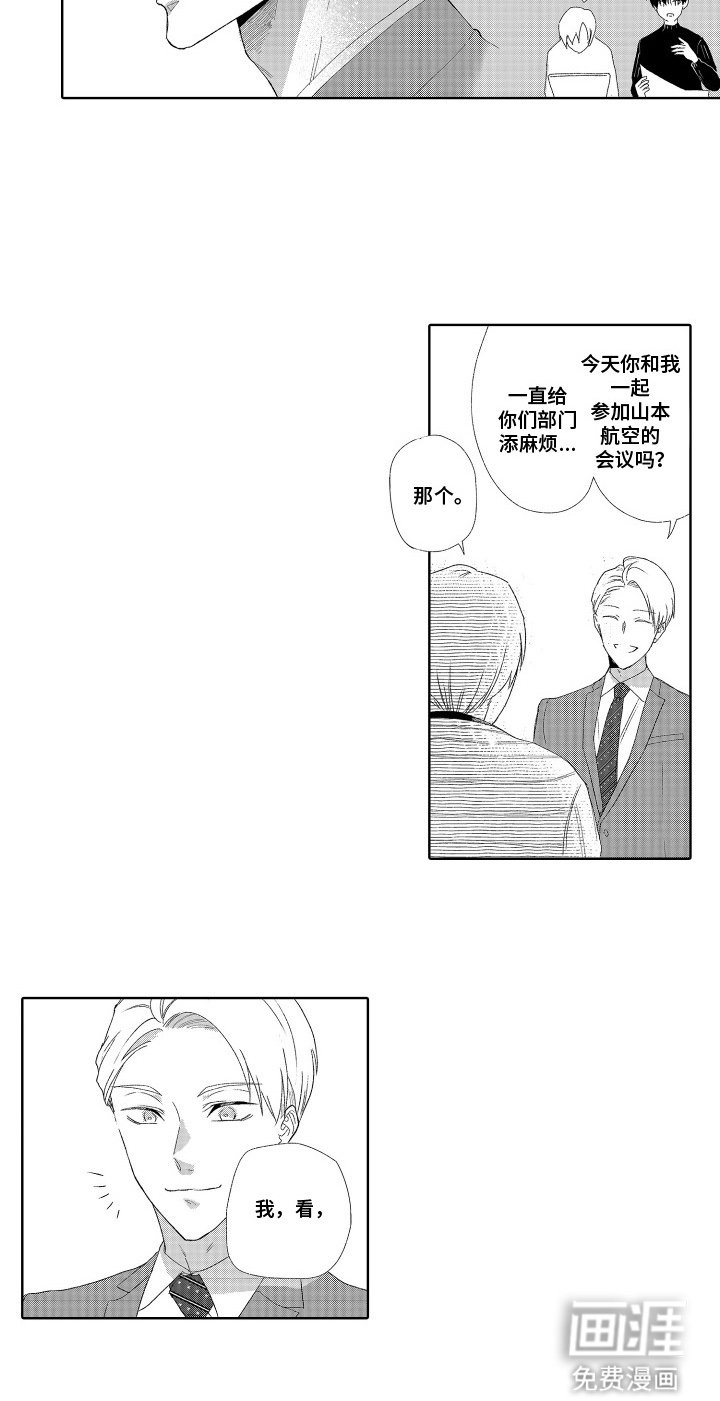 第8章：眼镜