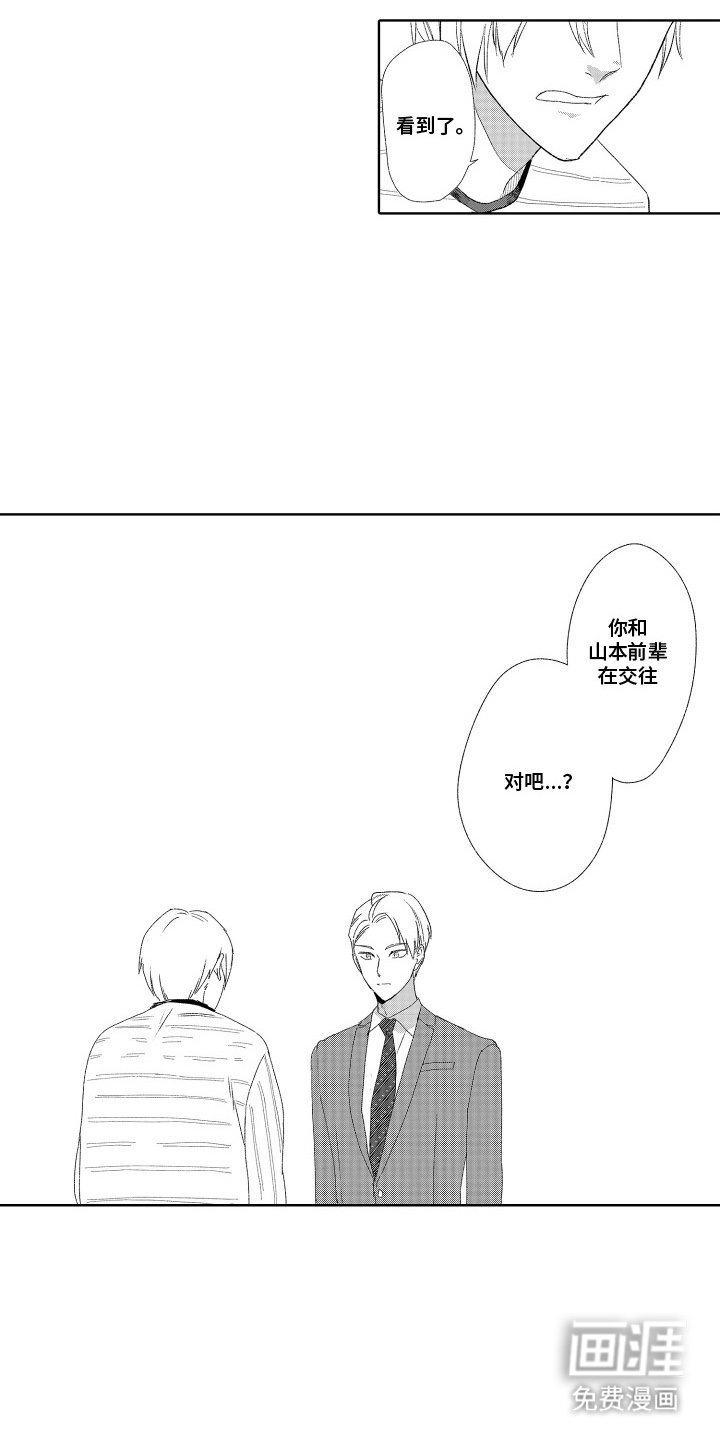 第9章：不合适