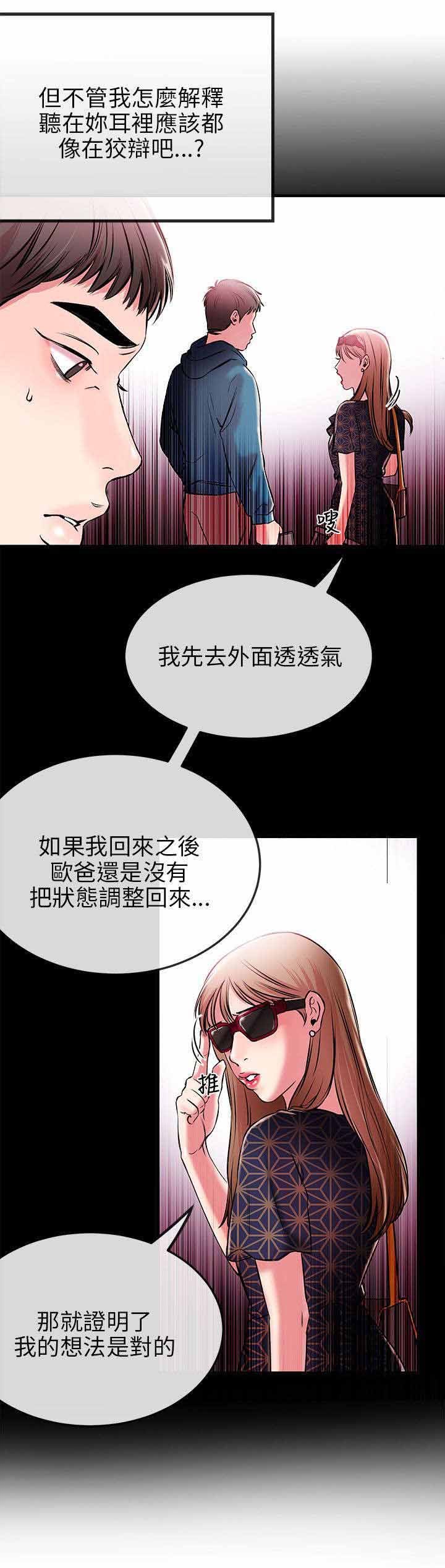 第1章：无能