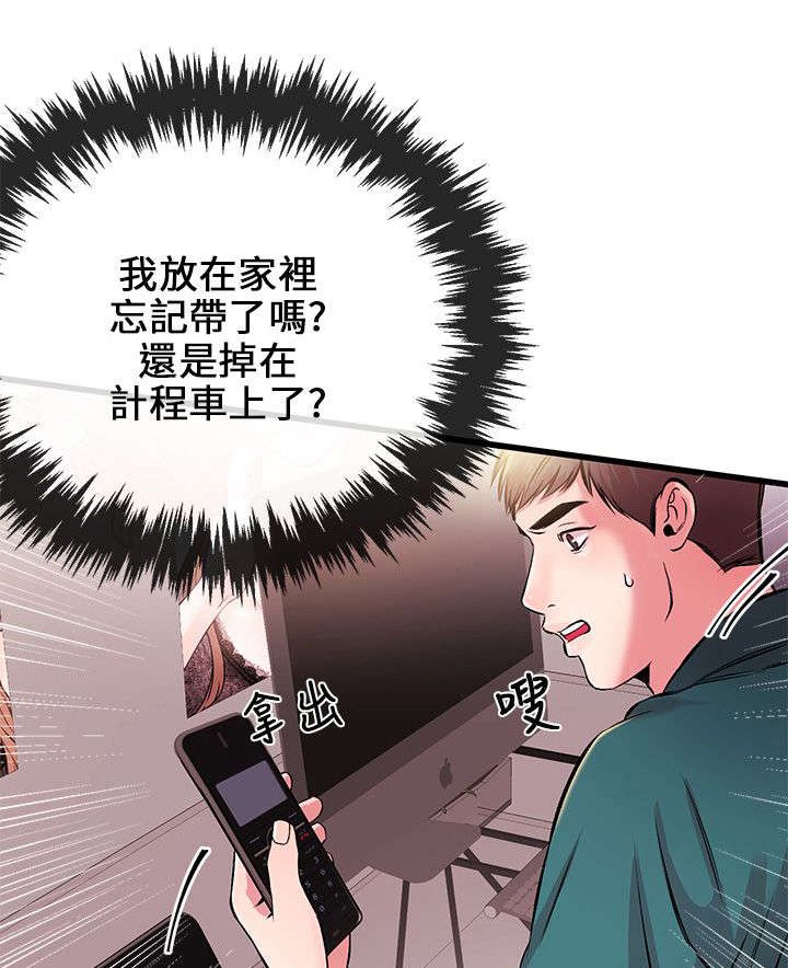 第10章：送手机