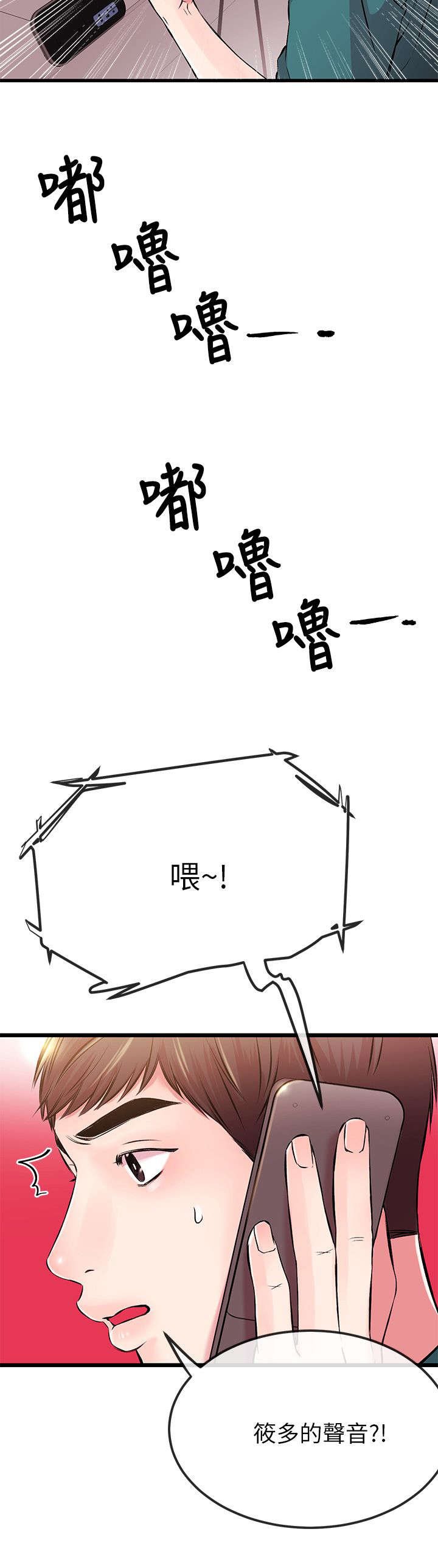 第10章：送手机