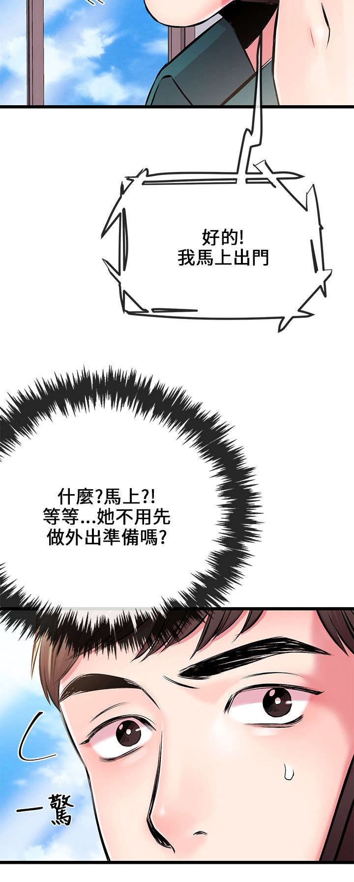 第10章：送手机