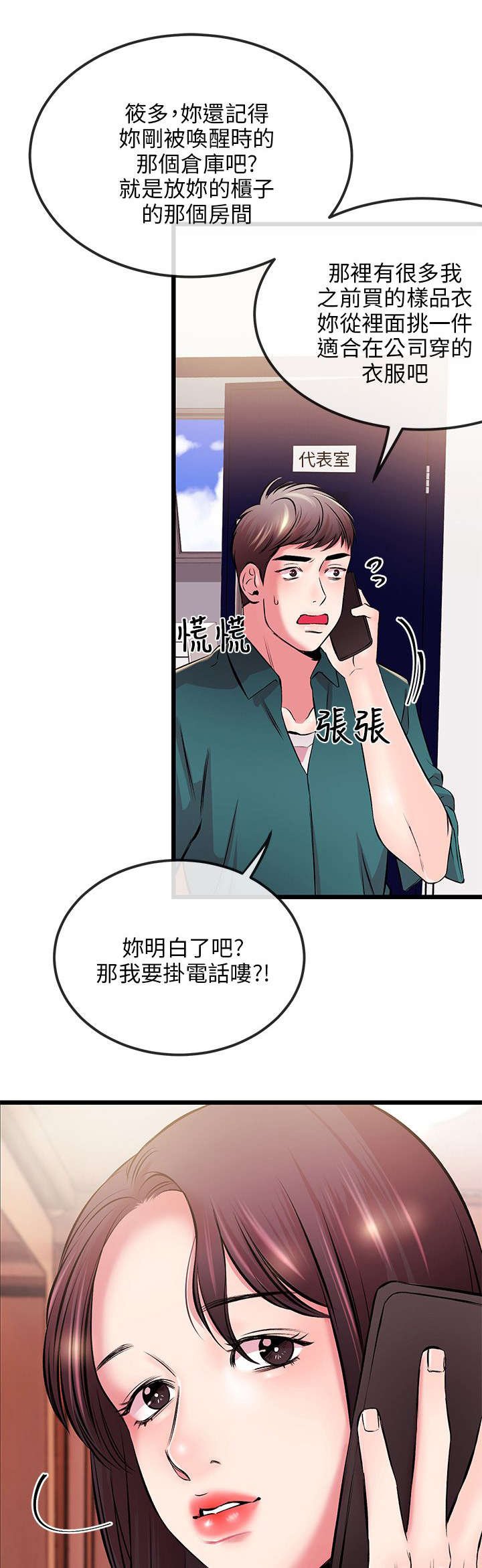 第11章：办公室的激战