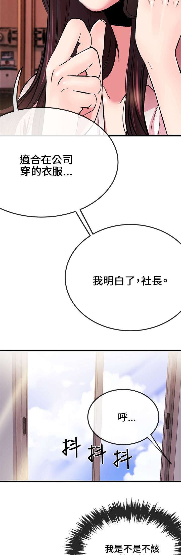 第11章：办公室的激战