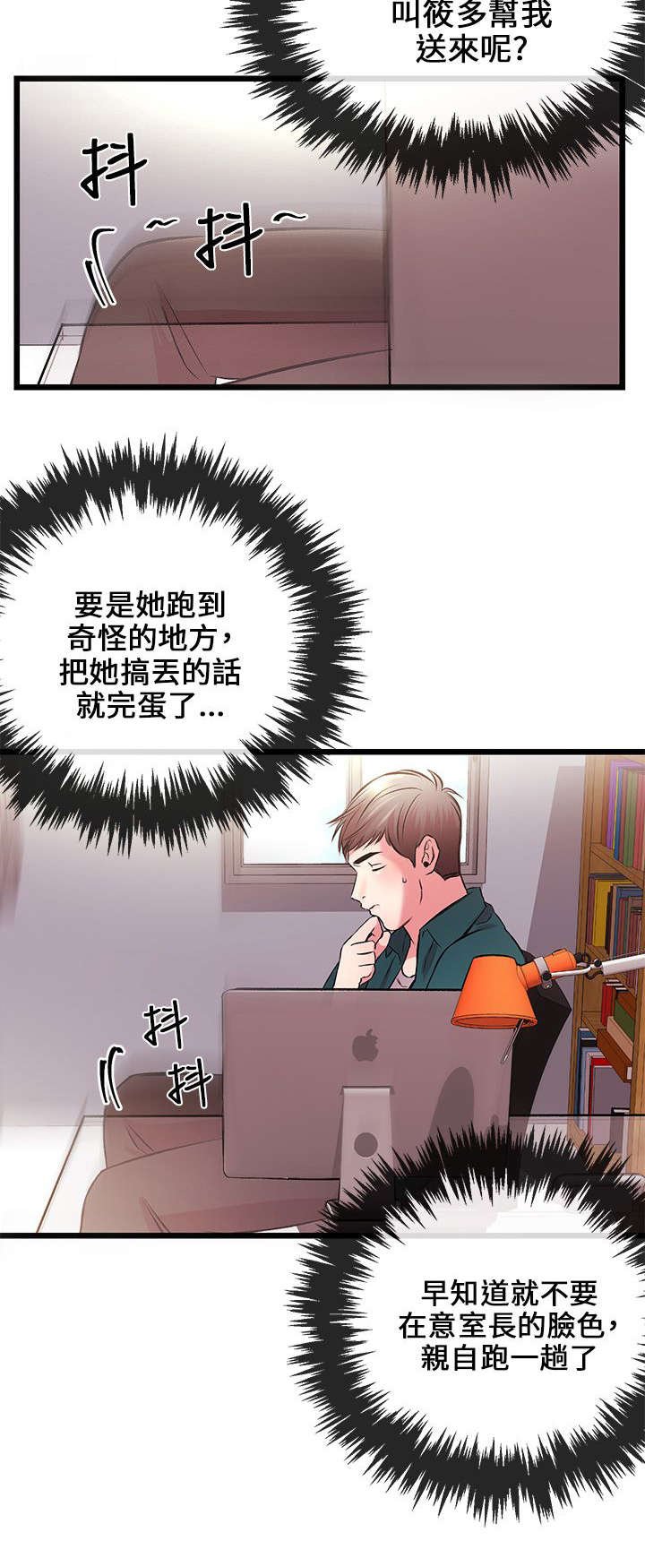第11章：办公室的激战