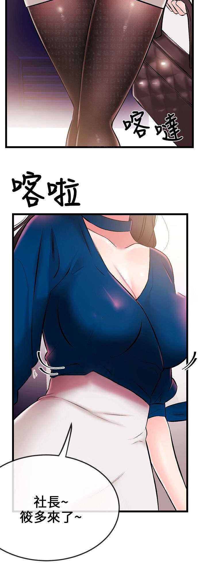 第11章：办公室的激战