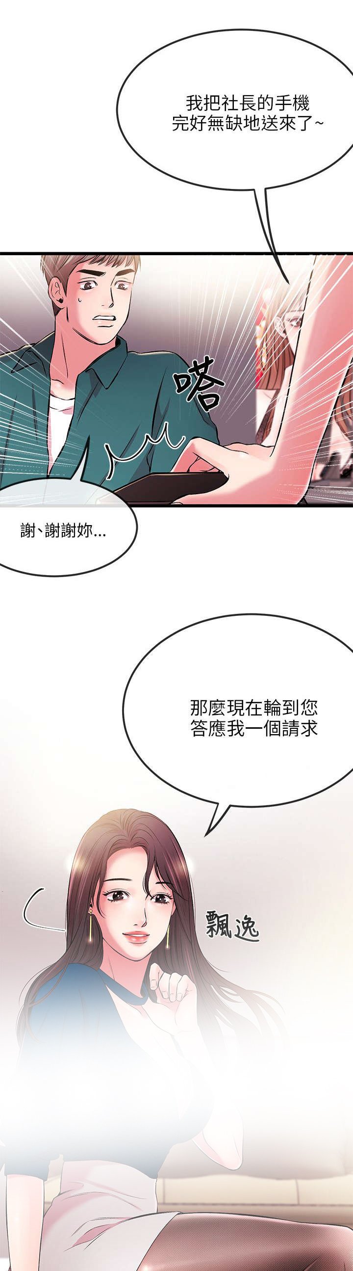 第11章：办公室的激战