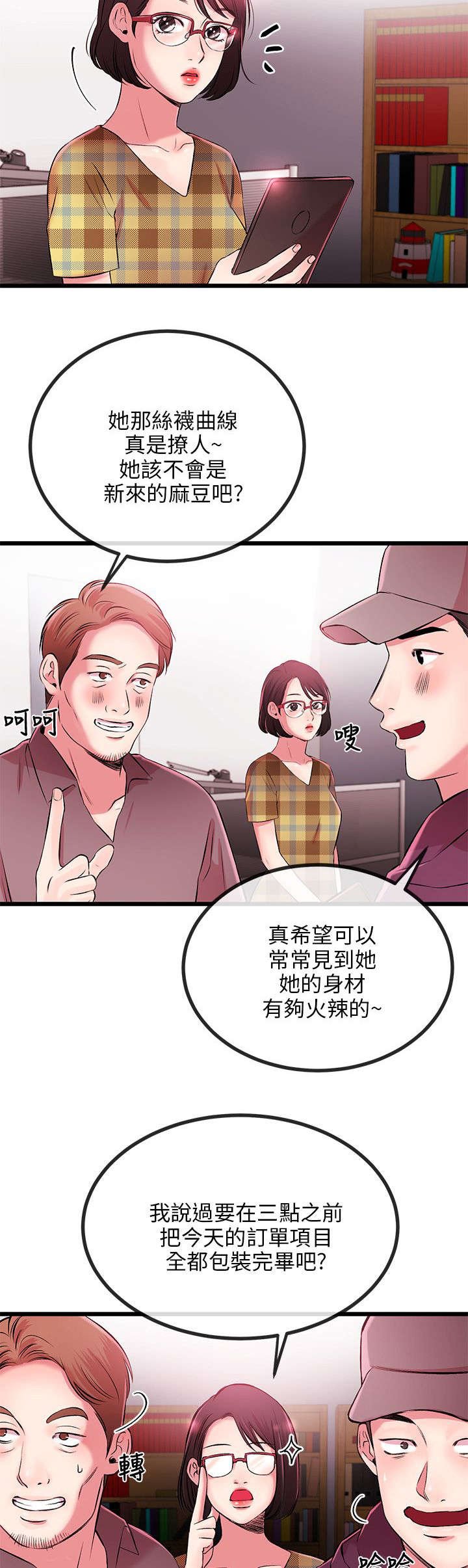 第11章：办公室的激战