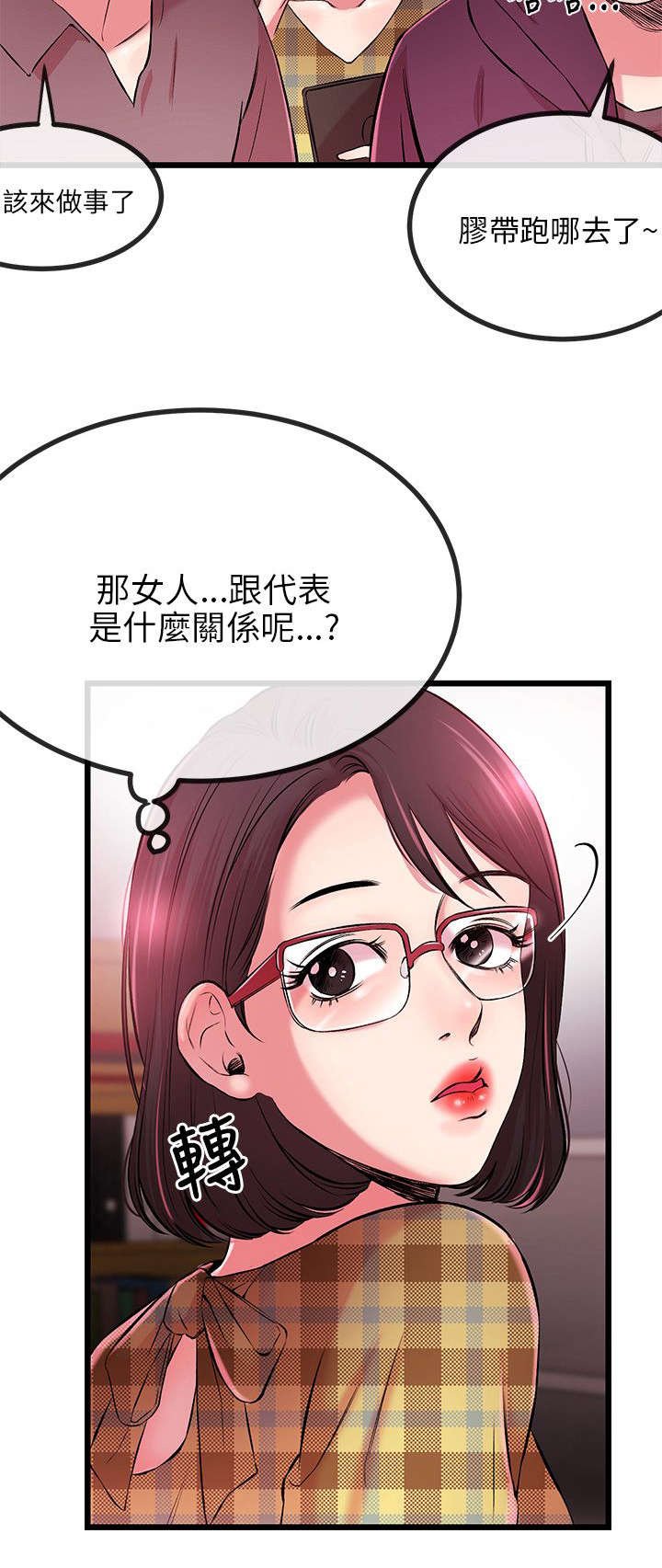 第11章：办公室的激战