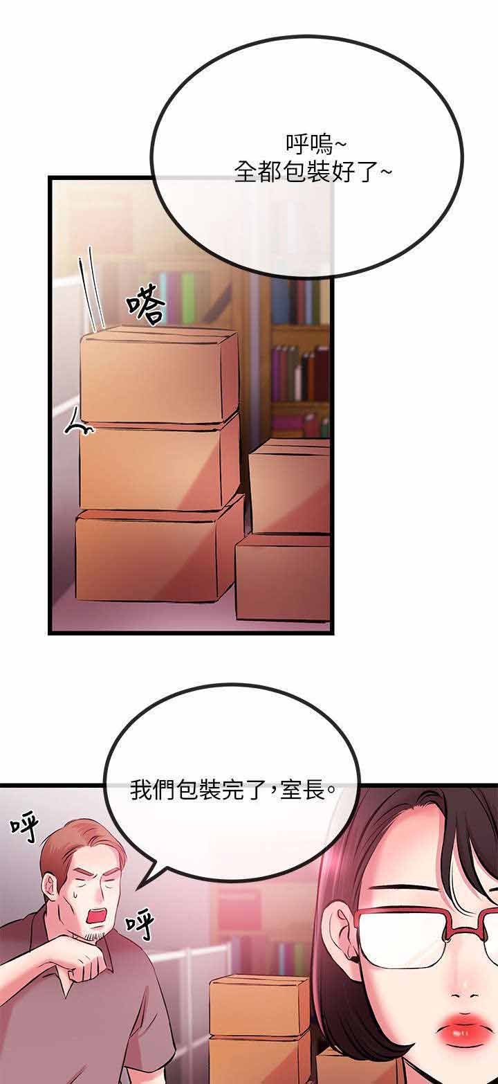 第11章：办公室的激战