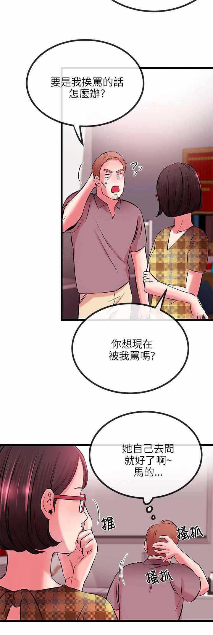 第11章：办公室的激战